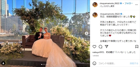 結婚披露宴を行った山本里菜アナのウエディングドレス姿