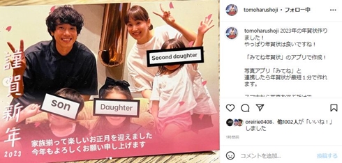 藤本美貴と庄司智春の一家