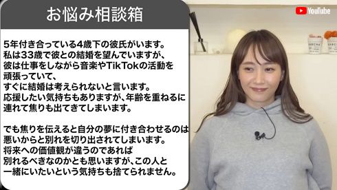 相談を聞いている藤本美貴