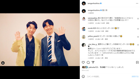 星野さんと若林さん（画像は<a href=