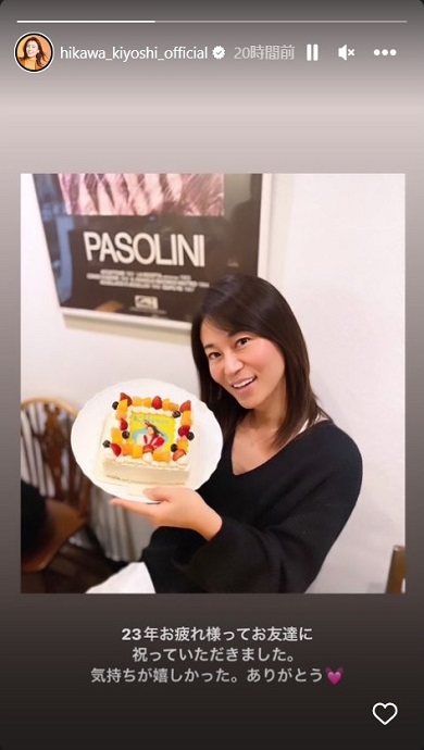 歌手活動休止後、初めてプライベートショットを公開した氷川きよし