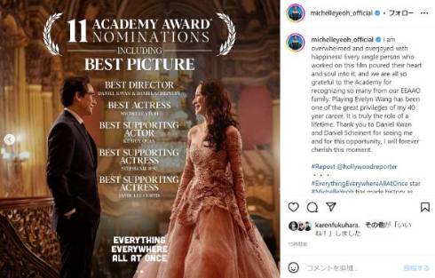 ミシェル・ヨーがアジア人初のアカデミー主演女優賞にノミネート