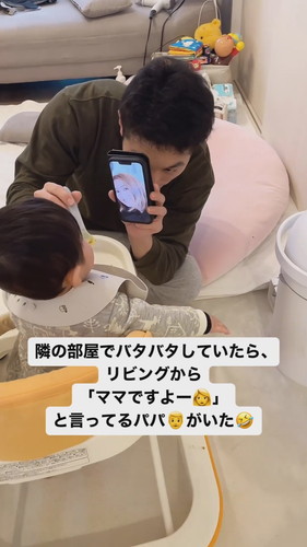 パパ、ママになる