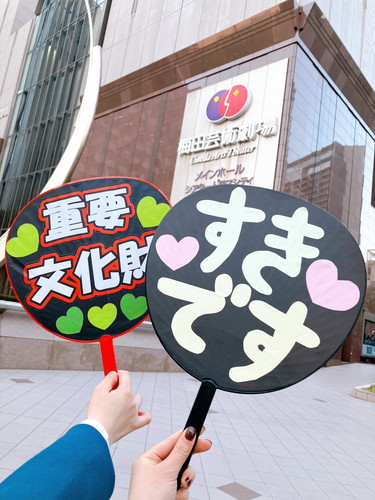 とうらぶミュージカルうちわ