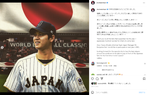 2023年のWBCに出場する大谷翔平