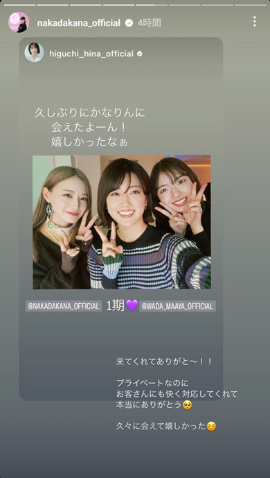 中田花奈Instagram
