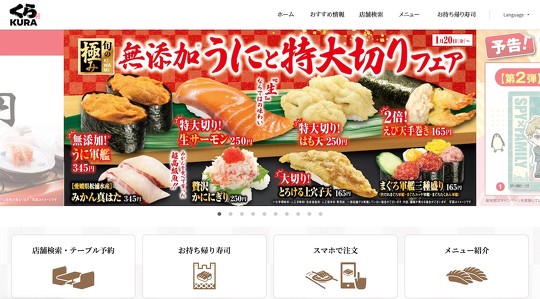 　回転寿司チェーン「くら寿司」で若い男性3人組がレーンから1度取ったお皿を、笑いながらまたレーンに戻す動画がSNS上で拡散