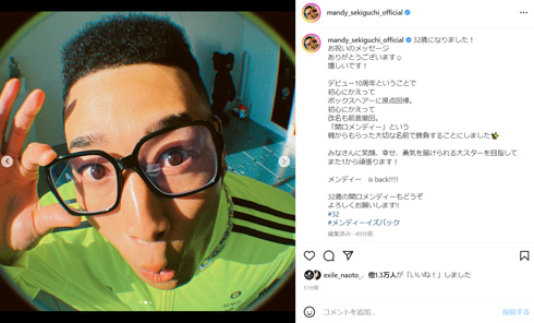 関口メンディーInstagram