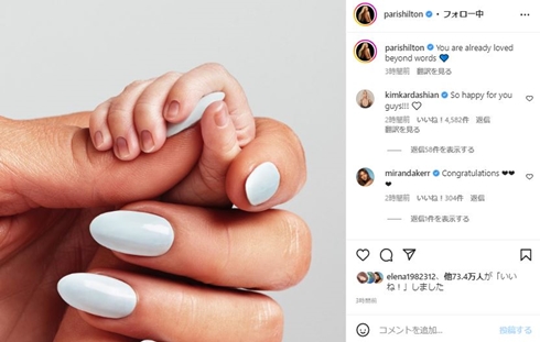 パリス・ヒルトンの子ども