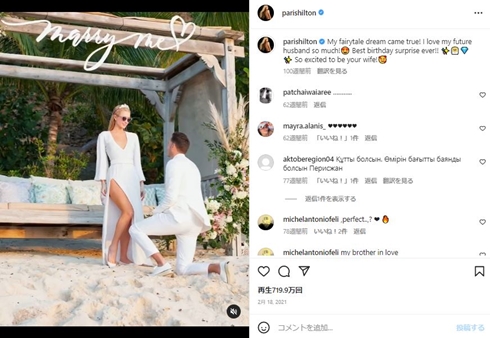 パリス・ヒルトンと夫