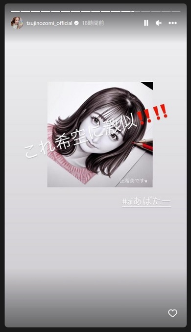 辻希美が驚がくしたAIアバター