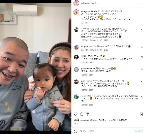 内山信二と琴の娘