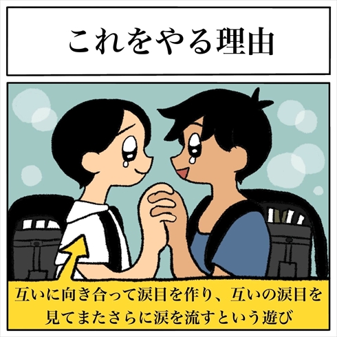 長男の狂った遊び