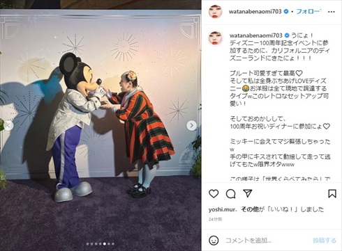 ウォルト・ディズニー・カンパニーの創業100周年記念イベントに参加した渡辺直美