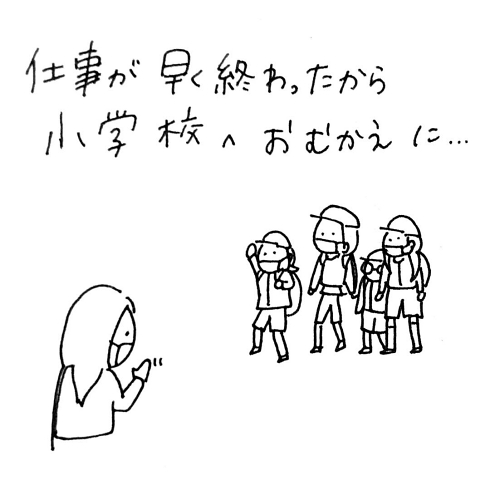 小学生 彼氏 子育て