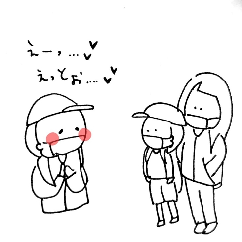 小学生 彼氏 子育て