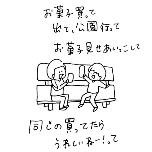 小学生 彼氏 子育て
