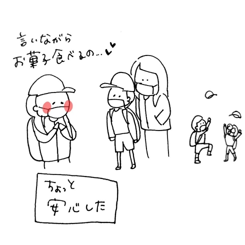 小学生 彼氏 子育て