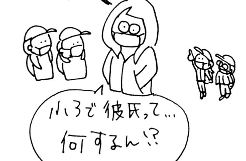 小学生 彼氏 子育て