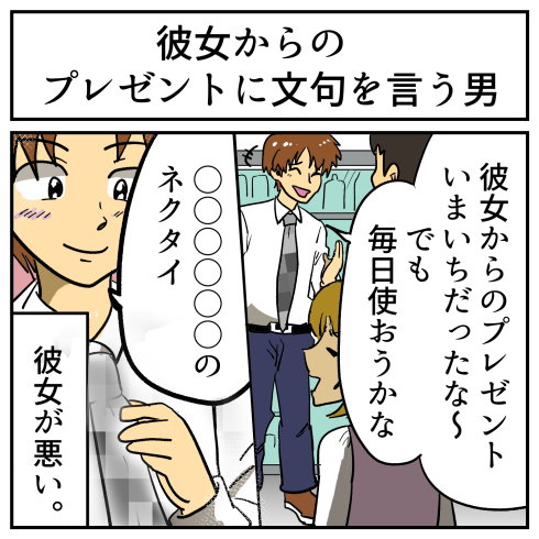 そんなことある？