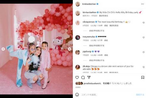 キム・カーダシアンが娘の誕生日パーティーにハローキティ