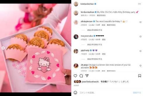 キム・カーダシアンが娘の誕生日パーティーにハローキティ