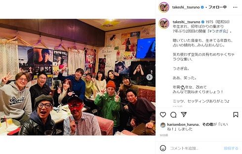 つるの剛士が第2回うさぎ会を報告