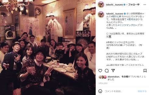 つるの剛士が第1回うさぎ会の写真を投稿