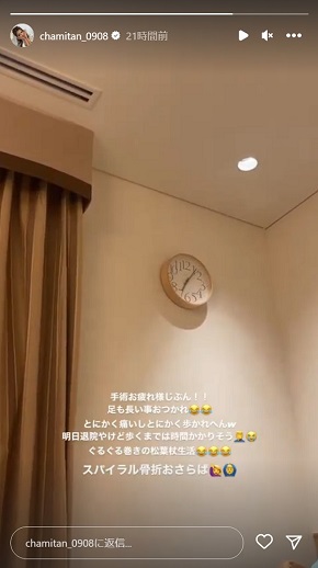 骨折による入院を報告するゆうちゃみ