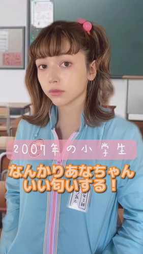 「2007年の小学生」