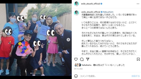 ATSUSHIの児童養護施設への寄付