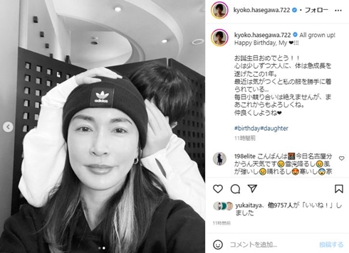 長谷川京子と娘