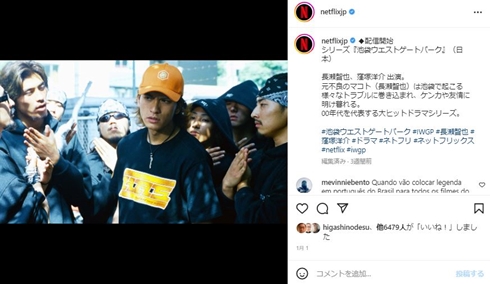 池袋ウエストゲートパーク