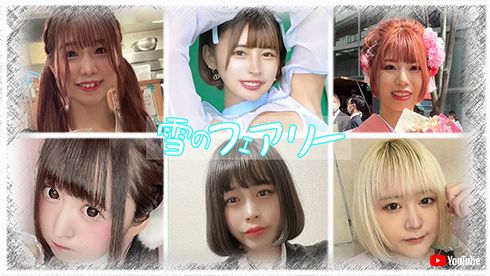 雪のフェアリー