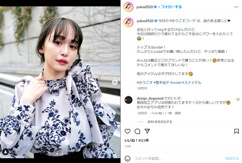 菅本裕子Instagram