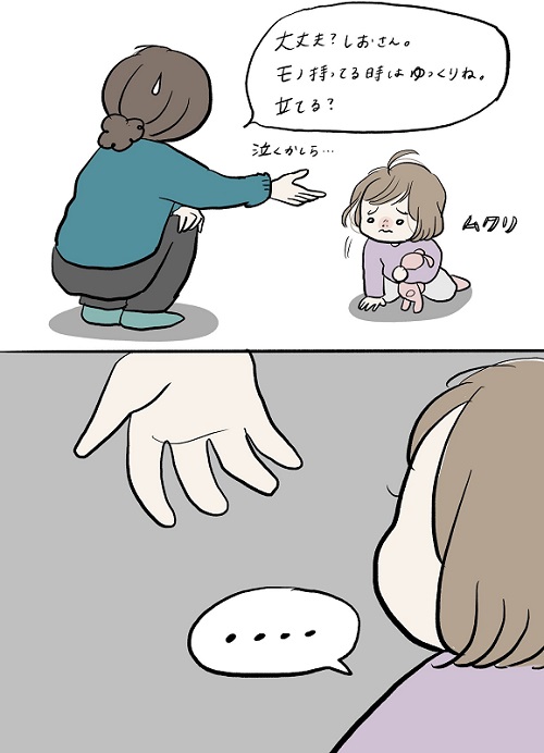 まぼさんの漫画3