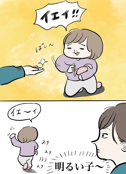 まぼさんの漫画4