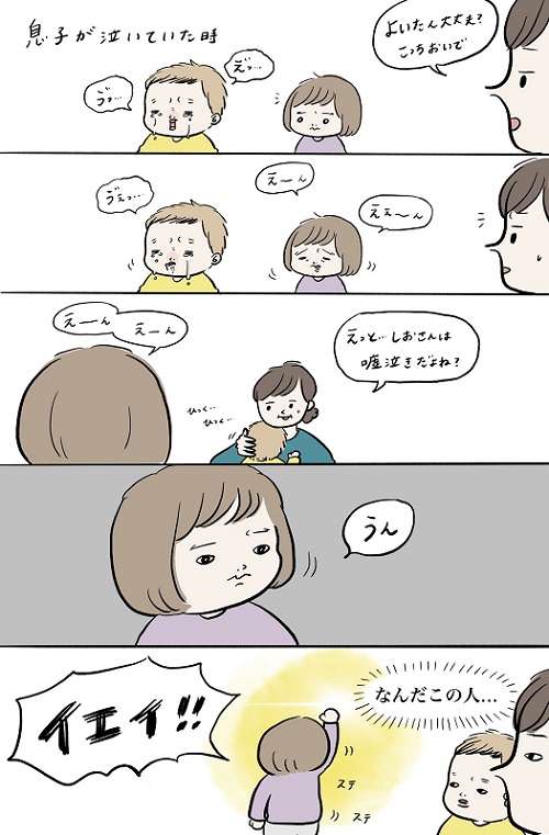 まぼさんの漫画5