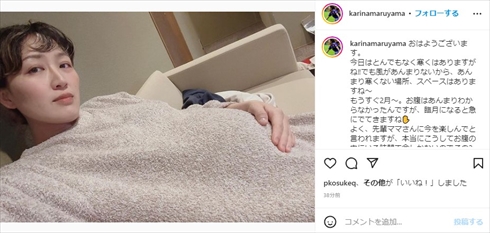 臨月を迎えた丸山桂里奈