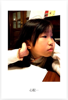 「ダイアン」津田篤宏の娘