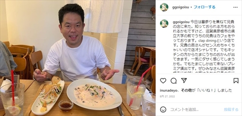 「ダイアン」津田篤宏