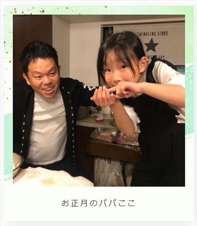 「ダイアン」津田篤宏と娘の親子ショット