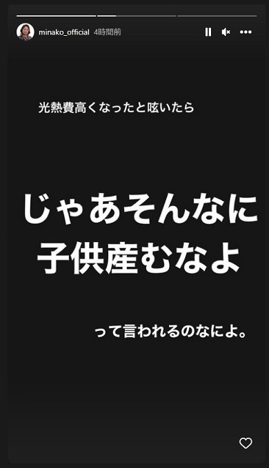 暴言に反論する“ビッグダディ”の元妻・美奈子