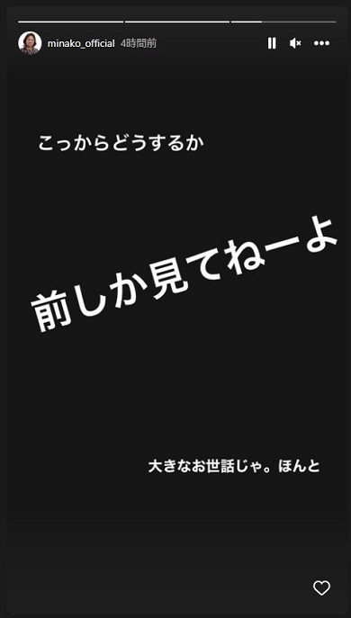 暴言に反論する“ビッグダディ”の元妻・美奈子