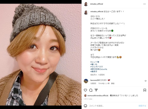“ビッグダディ”の元妻・美奈子