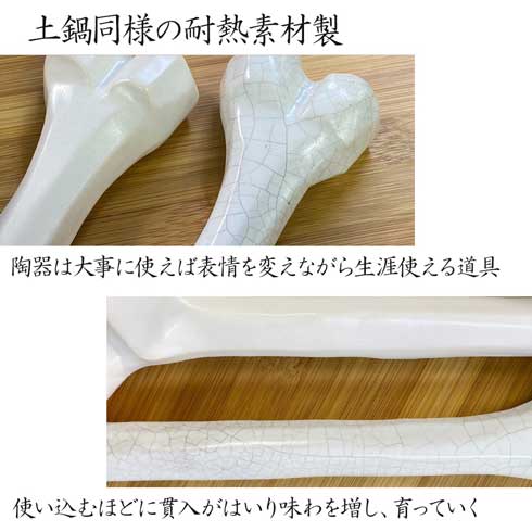 マンガ肉の骨 瀬戸焼 耐熱 陶器製