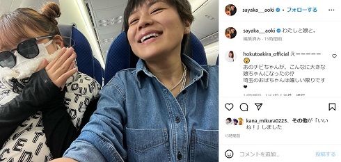 青木さやかと娘