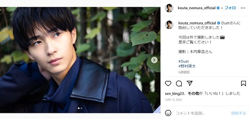 沢村一樹の次男