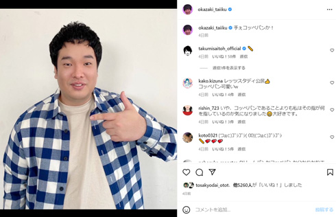 岡崎体育Instagram