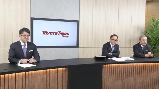 　トヨタ自動車が1月26日に開いた社長交代に関する会見で、配信終了後に新旧社長が繰り広げたやり取りがほんわかする、とSNS上で話題